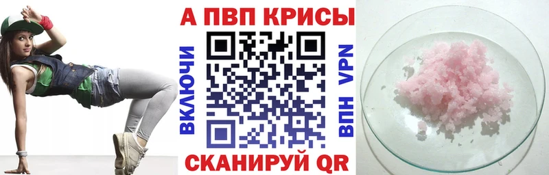 APVP Crystall  blacksprut ТОР  Андреаполь 