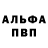 APVP Соль Sabiduria 1