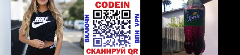 ОМГ ОМГ ссылка Андреаполь Кодеиновый сироп Lean напиток Lean (лин)