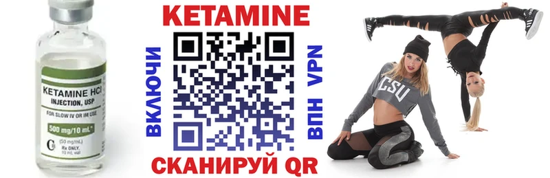 КЕТАМИН ketamine мега онион Андреаполь